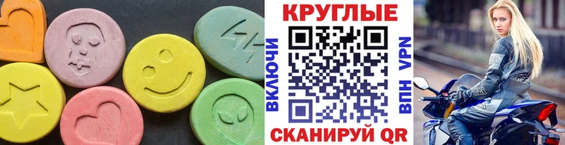 Ecstasy 280мг  Купить  Коммунар 