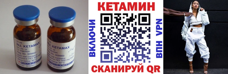 КЕТАМИН VHQ  Купить  Коммунар 