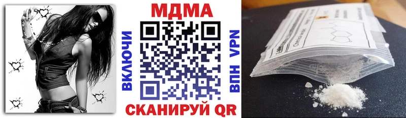 МДМА кристаллы  Купить  Коммунар 