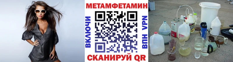 МЕТАМФЕТАМИН Methamphetamine  Купить где  Коммунар 